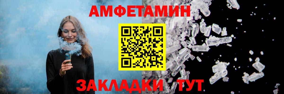 Amphetamine VHQ  Вход с VPN  АМФ  Красноперекопск 