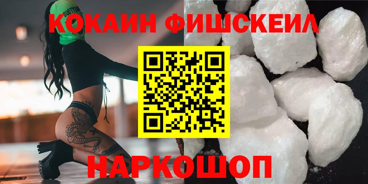 КОКАИН Перу  Вход с VPN  Красноперекопск  COCAIN Эквадор 