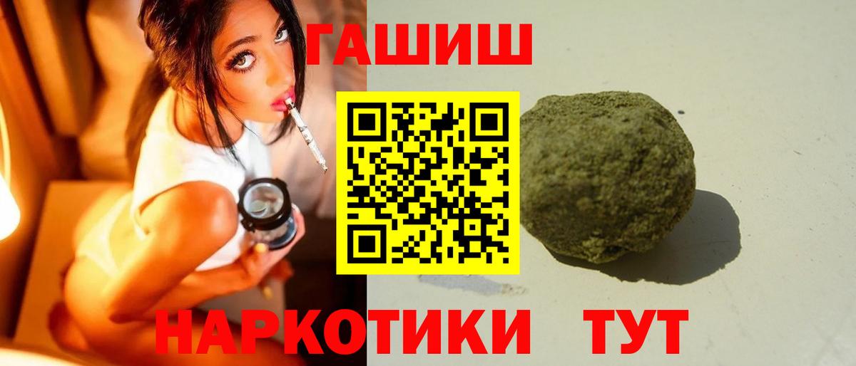 Гашиш Ice-O-Lator  Вход с VPN  магазин продажи наркотиков  Красноперекопск 