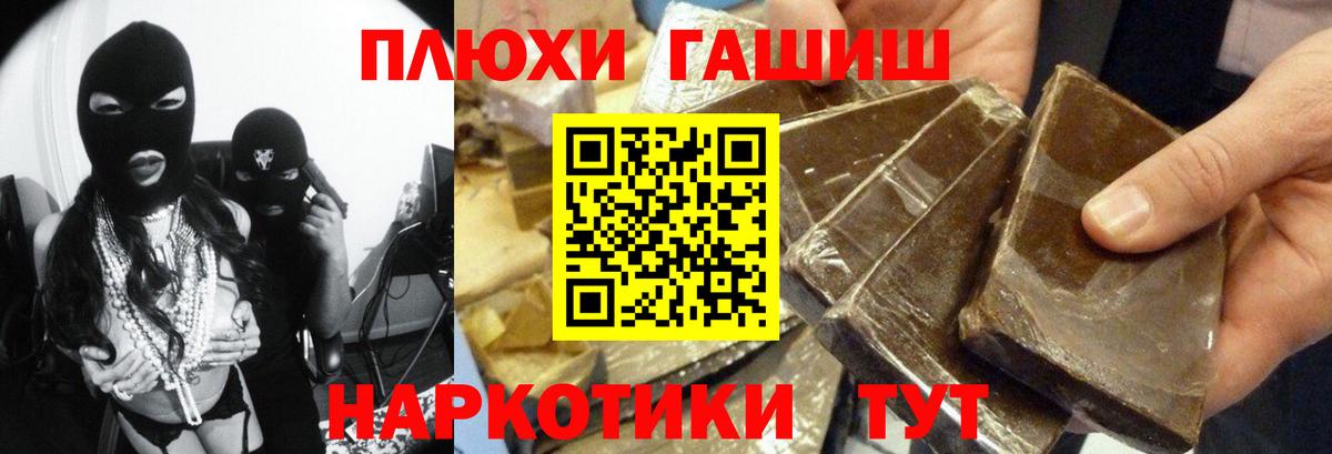 ГАШ VHQ Красноперекопск