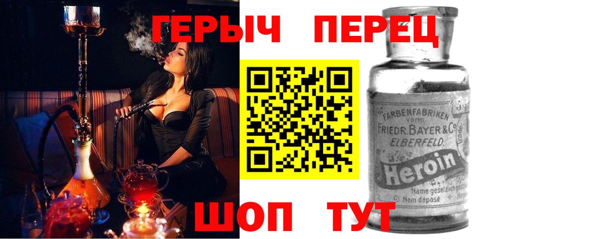 ГЕРОИН VHQ Красноперекопск