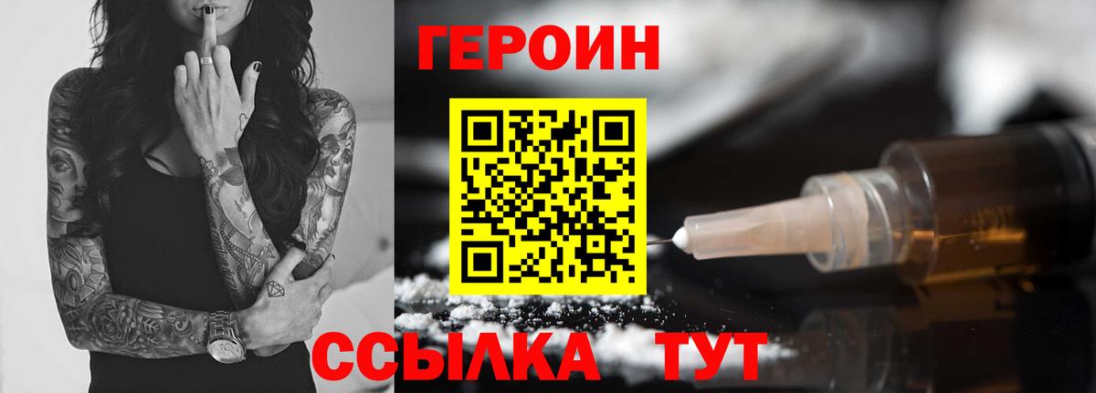 ГЕРОИН Афган  Героин  Красноперекопск  Вход с VPN 