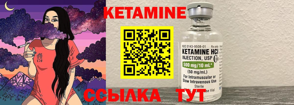КЕТАМИН VHQ Красноперекопск