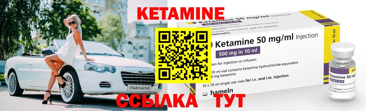 Красноперекопск  Кетамин VHQ  КЕТАМИН VHQ  Вход с VPN 