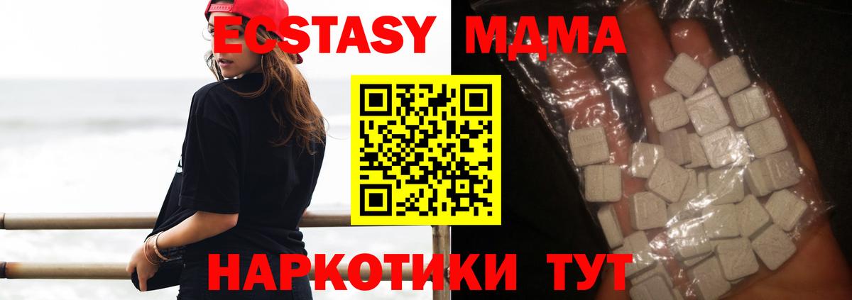 МДМА crystal  Вход с VPN  Красноперекопск  МДМА  MDMA молли 