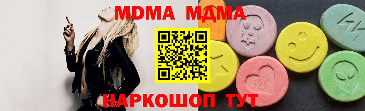 МДМА молли Красноперекопск