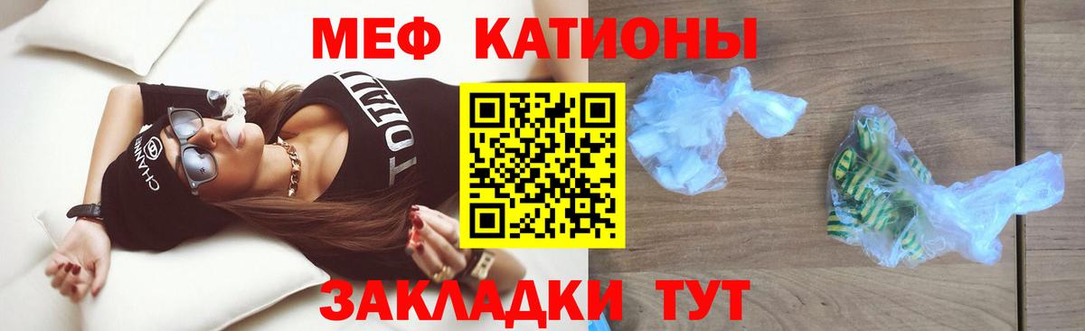 Мефедрон  Красноперекопск