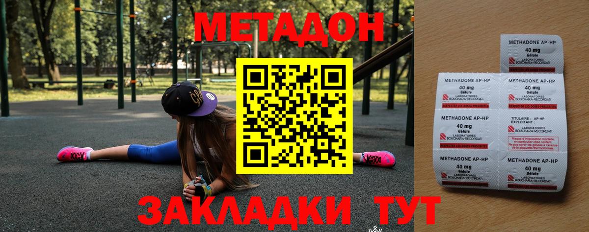 Красноперекопск  Метадон кристалл  hydra зеркало  Метадон кристалл  Вход с VPN 