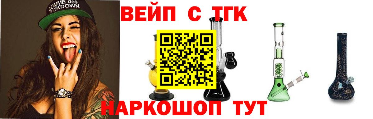 ТГК жижа  Вход с VPN  Красноперекопск 