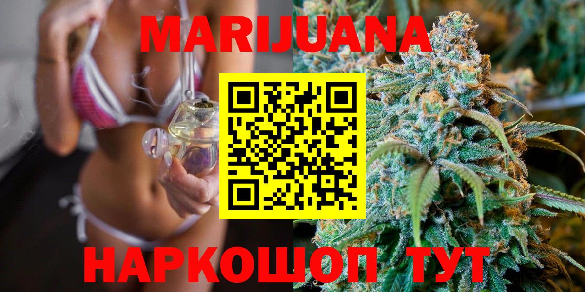 Каннабис SATIVA & INDICA Красноперекопск